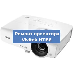 Замена светодиода на проекторе Vivitek H1186 в Воронеже